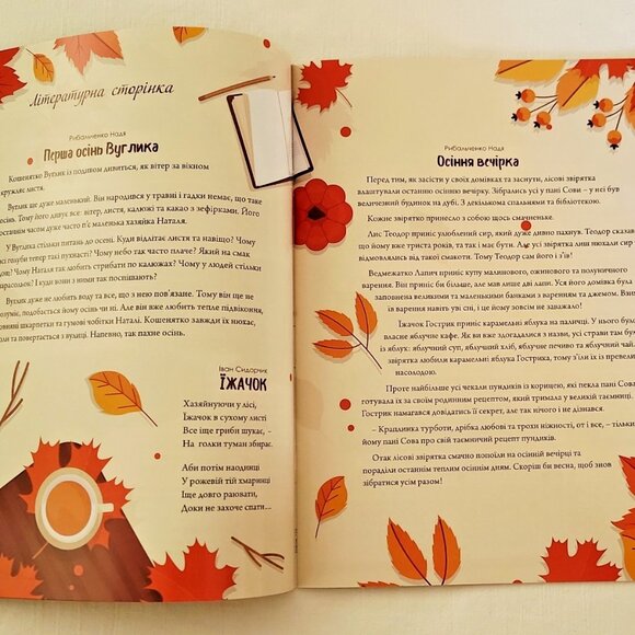 Ukrainian Magazine Pозумні діти Smart Kids 2023 Komikc - Toronto Canada - New - Picture 5 of 11